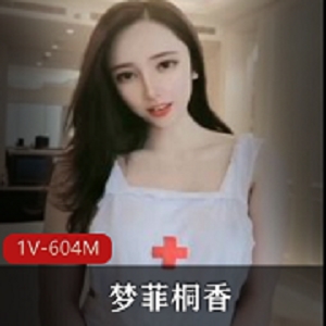 限量版梦菲桐香土豪订制剧情佳作