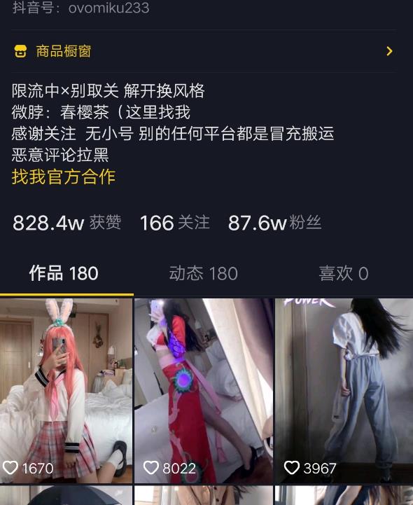 限时抢购抖音网红春樱茶晨意压箱底视频火热上贤妗