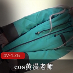 岛国精彩节目cos黄漫老师：干货美女玩具滋水枪拉珠滋白白