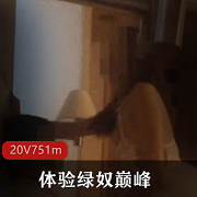 自卑男巅峰：猛男与黑丝娇妻的三人模式