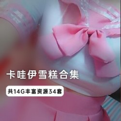 日系可爱潮流卡哇伊雪糕酱COS服装、百褶裙女仆肚兜毛衣皮肤等