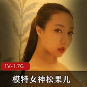 尤果网松果儿浴缸有尺度模特T太高颜值三围裸模御姐风小清新写真