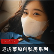 老虎菜私房系列：98幼师放飞自我火爆争气精选