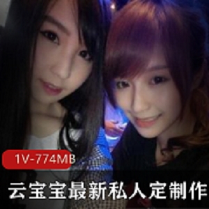 网红云宝宝视频作品：少女的酒店之旅