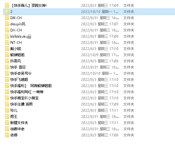 快手网红芳芳20部超清视频大合集,精彩绝伦,百度盘永久有效,防爆链接,中文字幕,活力十足,让你体验正能量!