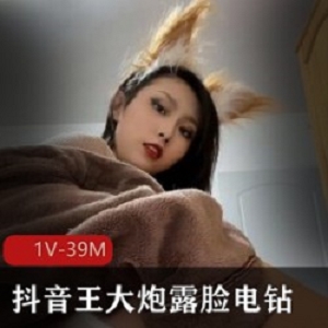 王大炮电钻视频散播：高颜值的抖音网红王大炮露脸电钻视频，勇敢追求梦想的精神