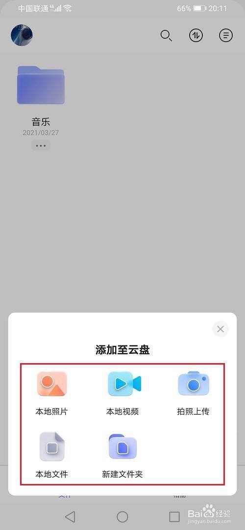 在阿里云盘上观看《猎魔人》两季全，安全可靠！