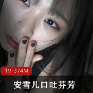 安雪儿：时尚博主，穿搭技巧，美妆穿搭，搭配服装，影视剧欣赏