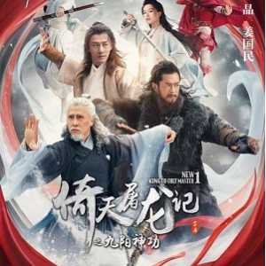 《新九阳神功：极速在线、视频原画倍速，改变游戏规则，丰富的游戏体验》