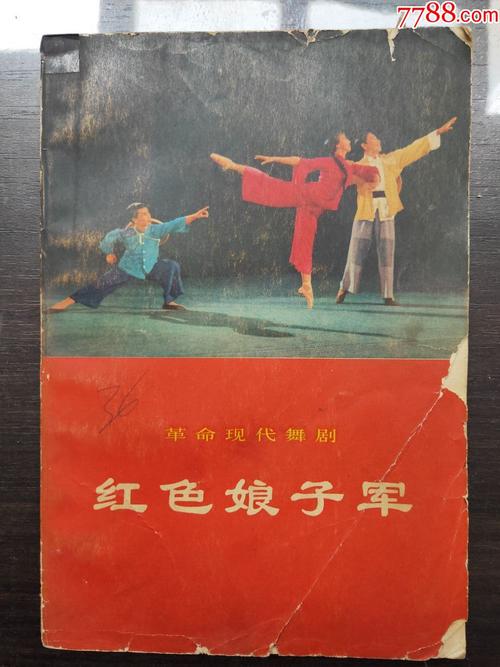 经典现代京剧电影：智取威虎山、沙家浜、红灯记、红色娘子军高清修复版珍藏！