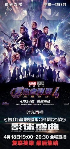 极速观看《复仇者联盟1234》，无需下载，在阿里云盘APP中查看，视频原画、倍速播放！