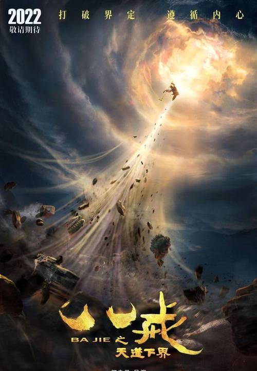 《大蛇3:龙蛇之战》:科幻动作冒险剧情恐怖片,LinZhenzhao、ChenZihan等主演,2022年1月22日上映!