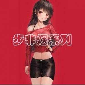 《步非烟，声音工作室第二季1-150：深入温馨家庭与深沉情感危机》