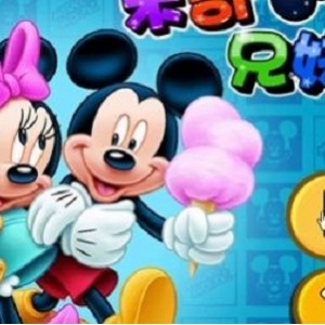 经典动画《米老鼠和唐老鸭》资源丰富，支持倍速播放