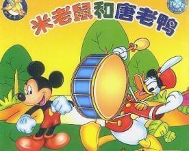 经典动画《米老鼠和唐老鸭》资源丰富,支持倍速播放