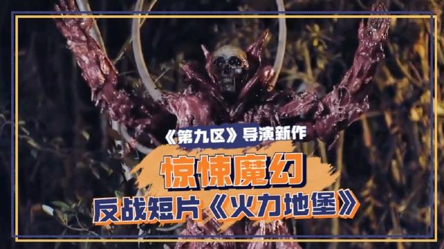 《第九区:极速下载、原画倍速播放,在线查看经典影片》