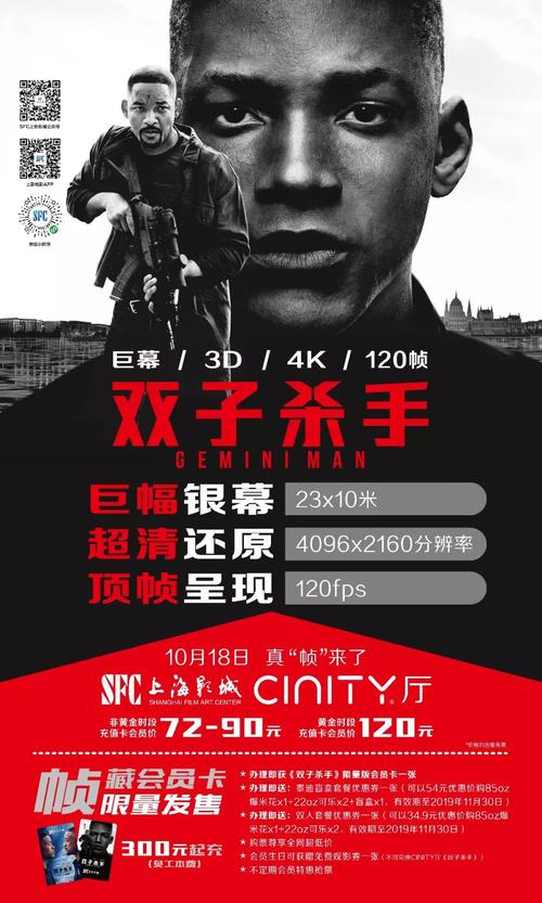 《双子杀手》蓝光4K版本:视频原画、APP观看、倍速播放!