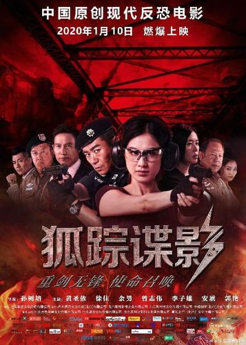 IMDb热门动作犯罪电影：《警校刺客》