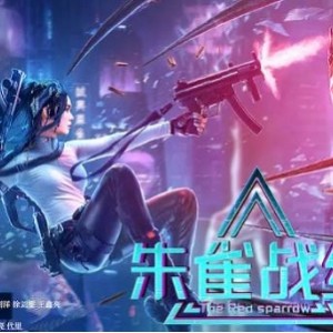 2022.4K超高清《朱雀战纪：华语电影之旅，阿里云技术支持》