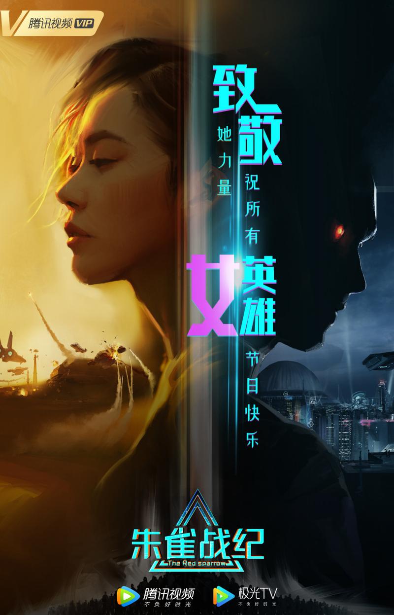 2022.4K超高清《朱雀战纪：华语电影之旅，阿里云技术支持》