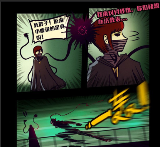 《白小飞：D丝青年的超强大冒险》