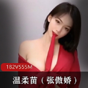 张傲娇定制自拍：温柔如花，娇艳如梦，加特林般迷人