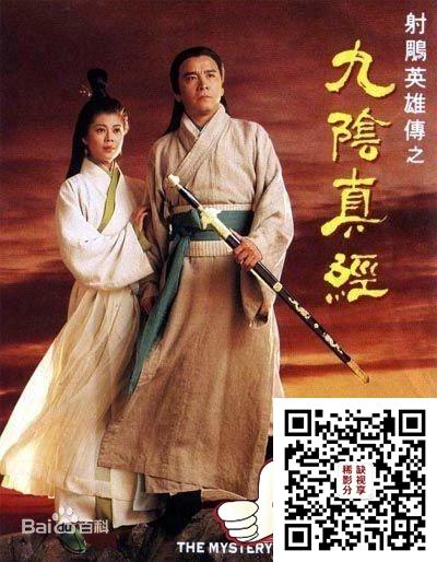 经典武侠片:《九阴真经-姜大卫、张智霖(1993)》,阿里云盘上提供HD1080P高清视频,支持倍速播放,让观众可以看到原画的细节