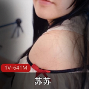 苏苏神秘女仆，1V641M火辣给力，美臀玩偶，国语对白，让你沉醉其中！