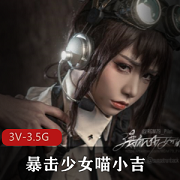 喵小吉的暴击少女喵小吉,今天居然变成了女仆?