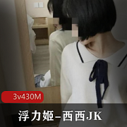 一个浮力姬西西,一个浮力姬西西,一个浮力姬西西——西西。