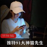某推上九妖大神猫先生高质量作品合集,让你一次看个爽。