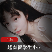 越南留学生小,我们想保护你,你却让我们更心疼你。