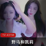 四川美眉野马和凯莉在杭州双倍快乐,但她们不知道的是:双倍快乐其实是一种病。