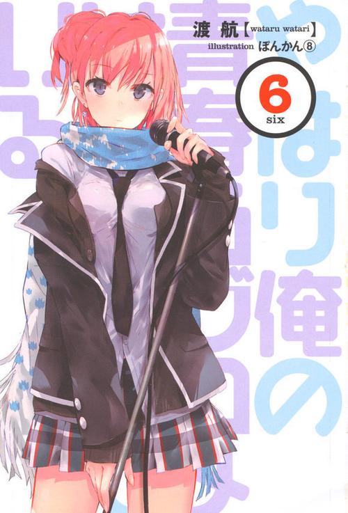 我的青春恋爱物语果然有问题+全三季1080P...