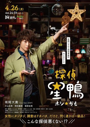 灵媒侦探城塚翡翠(日剧)