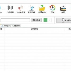 录音啦6.9绿色版