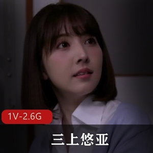 引起了一阵热议。三上悠亚的黑丝女教师形象，破解了观众对她的印象，展现了她的多面魅力。视频的含金量十足，绝对是一部不容错过的经典之作！