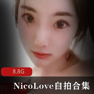 NicoLove留学生自拍合集：粉嫩黑丝性感细节处理，8.8G视频量大
