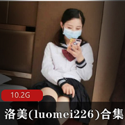 洛美JK女神私人订制白丝网格袜精品合集，视频超过10G！