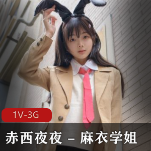 《麻衣学姐》：纪念18岁，慢镜头视频+87张照片，天真无邪牛奶时刻，T衣显瘦保护欲