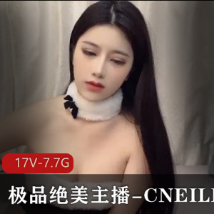 绝美主播CNEILIN揭秘整容内幕[17V-7.7G]