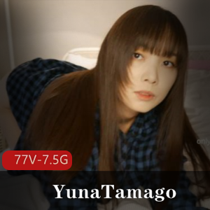 YunaTamago自购最新去重合集3：时长10-14分钟小视频，道具CC，PH更新，sex内容涵盖[77V-7.5G]