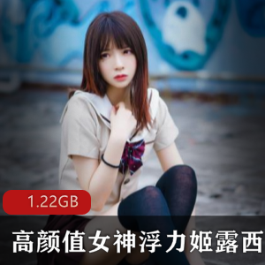 虎牙超人气宅男必看！疯猫ss高质量cos女神有尺度私拍合集1.22GB