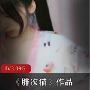 胖次猫火爆直播资源，妖娆身材惊艳粉丝