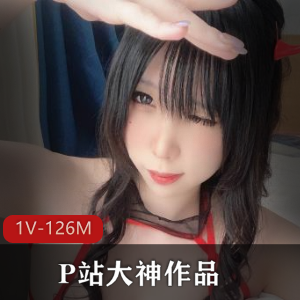 P站大神作品：光“阴”小女友互动，资源1V，126M，冲冲冲！