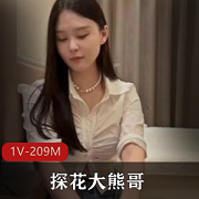 大熊哥约会妻子酒店视频，一线天妻子嗲嗲出声