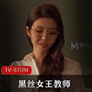 苏语棠黑丝女王教师1V-900M综艺36分钟爆弄三人游