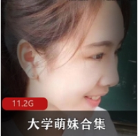 性感模特大学萌妹合集：多样风格，各种尺寸