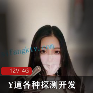 Y道教育：探测开发12V-4G，经典名场面抽烟口味重