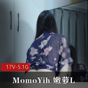 MomoYih合集:嫩萝L自拍,男主C亲密接触,巨物控幻影金龙,总17部5.1G,不露脸白嫩光“阴”,牛B赞美,赶紧下载观看!